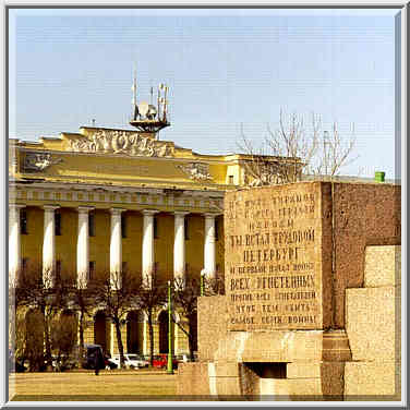 View of Lenenergo Agency from Marsovo Field (a ...[2 words]... St. Petersburg, Russia, April 13, 1999.