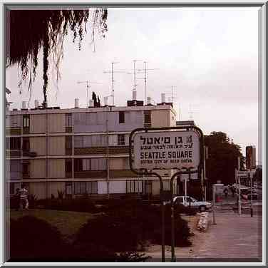 Seattle Square at Ha Nessim St. Beer-Sheva, February 15, 2000