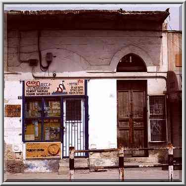 A Russian shop Odessa Saloon in Old City of Beer-Sheva. The Middle East, April 20, 2000