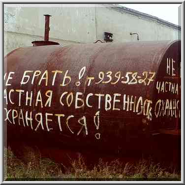 A rusty water tank labelled Dont take! Private ...[9 words]... Petersburg. Russia, September 27, 2000