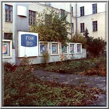 Neglected yard of State Optical Institute with ...[9 words]... Petersburg, Russia, October 9, 2000