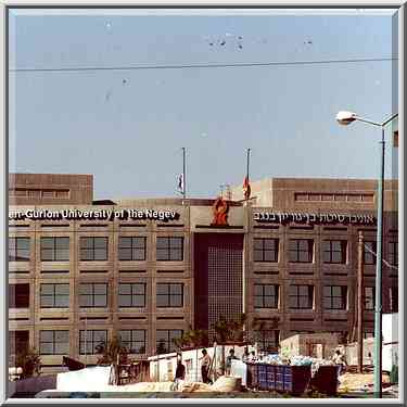 View of BGU from Sederot Uri St. Flags are ...[12 words]... the Middle East, November 11, 2000