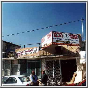 HaAtzmaut St. in Old City of Beer-Sheva. The Middle East, December 22, 2000