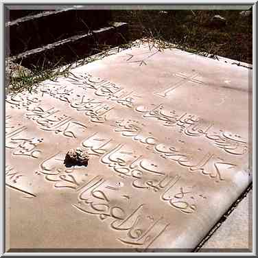 A grave of Christian cemetery south from Tel Akko junction. Akko, the Middle East, June 7, 2001