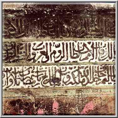 Some inscription in Arab Quarter of the Old City. Jerusalem, the Middle East, July 12, 2001